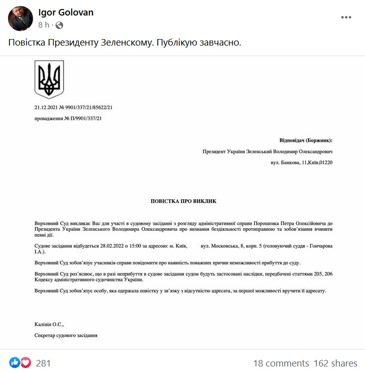Скриншот из Facebook 