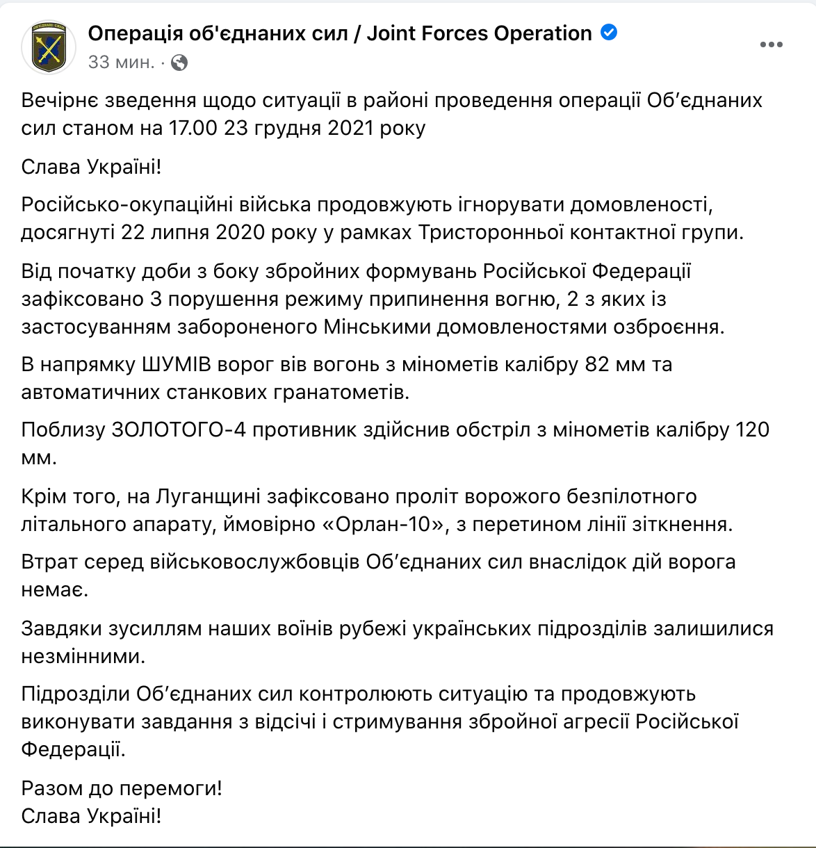 Скриншот Facebook Скриншот Facebook