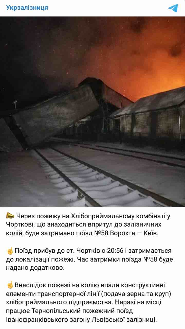 Скриншот В Тернопольской области из-за пожара на хлебокомбинате задерживается поезд на Киев