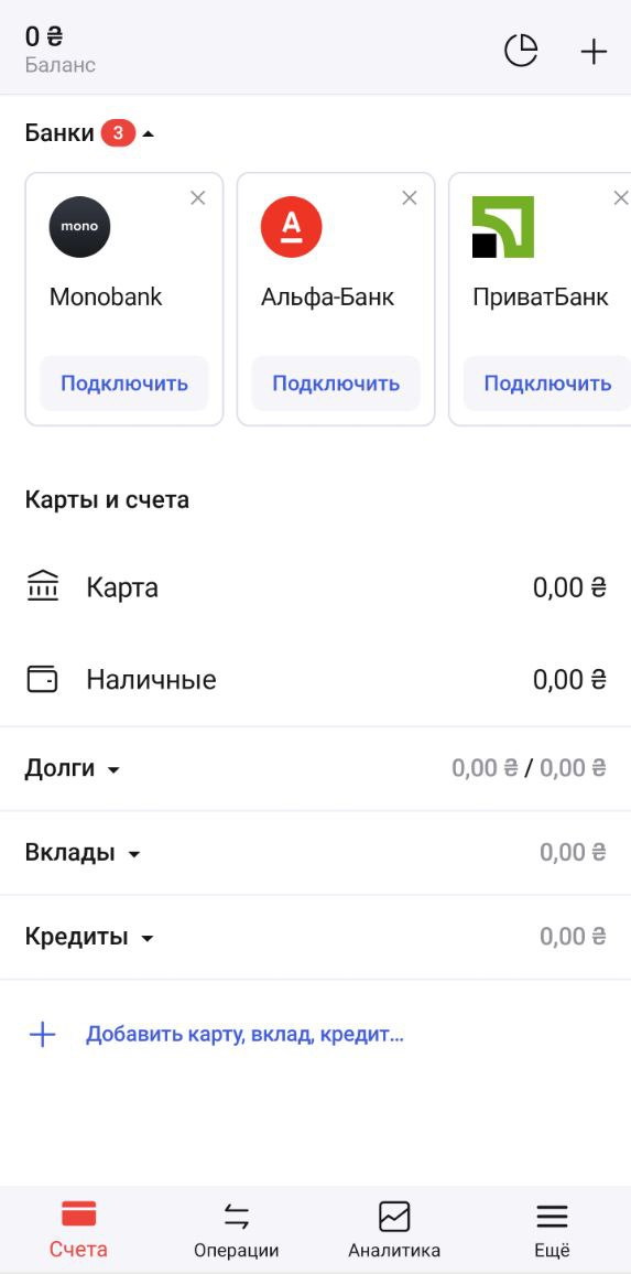 Як не витратити усе перед Новим роком. П'ять застосунків для домашнього бюджету