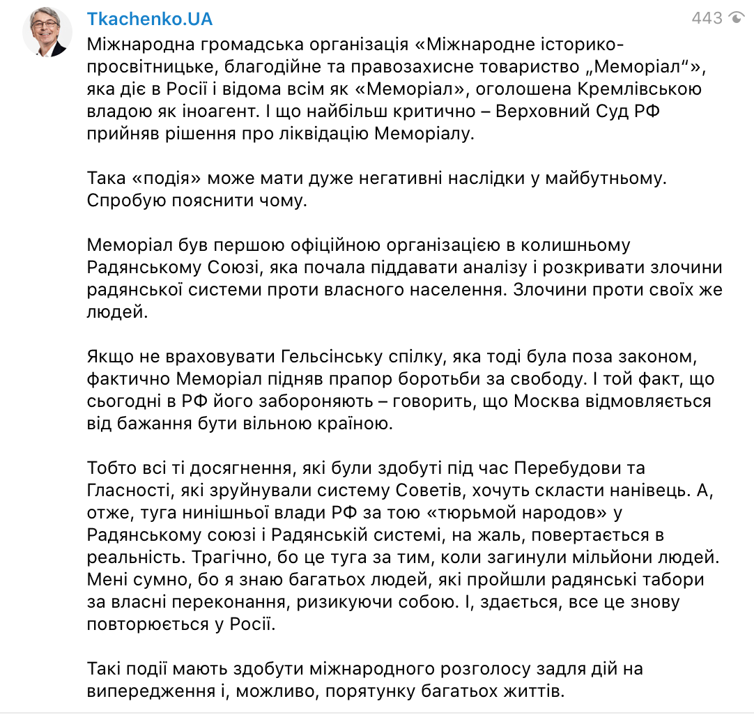 Скриншот Telegram Скриншот Telegram