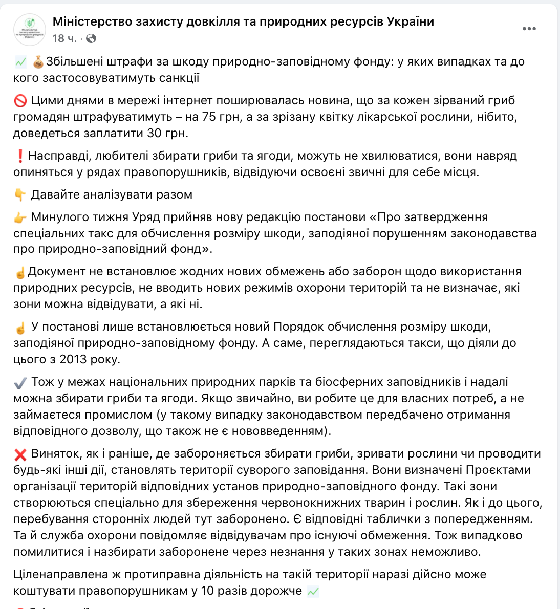 Скриншот Facebook