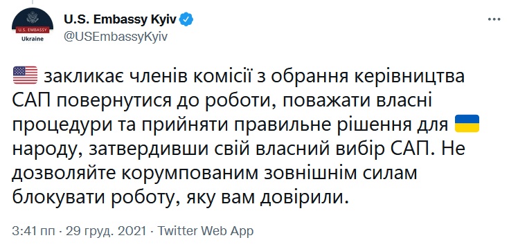 Скриншот из твиттера посольства США в Киеве