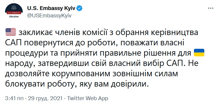 Скриншот из твиттера посольства США в Киеве Скриншот из твиттера посольства США в Киеве