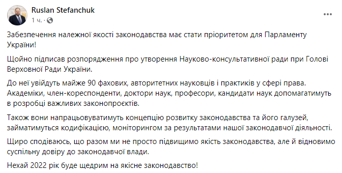 Вчені допоможуть депутатам писати закони