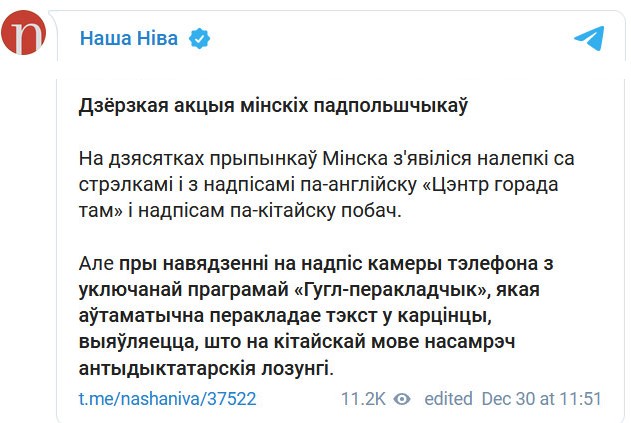 Скриншот із Telegram Наша Ніва Скриншот із Telegram Наша Ніва