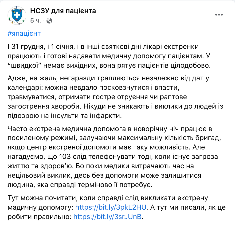 Скриншот Facebook Скриншот Facebook