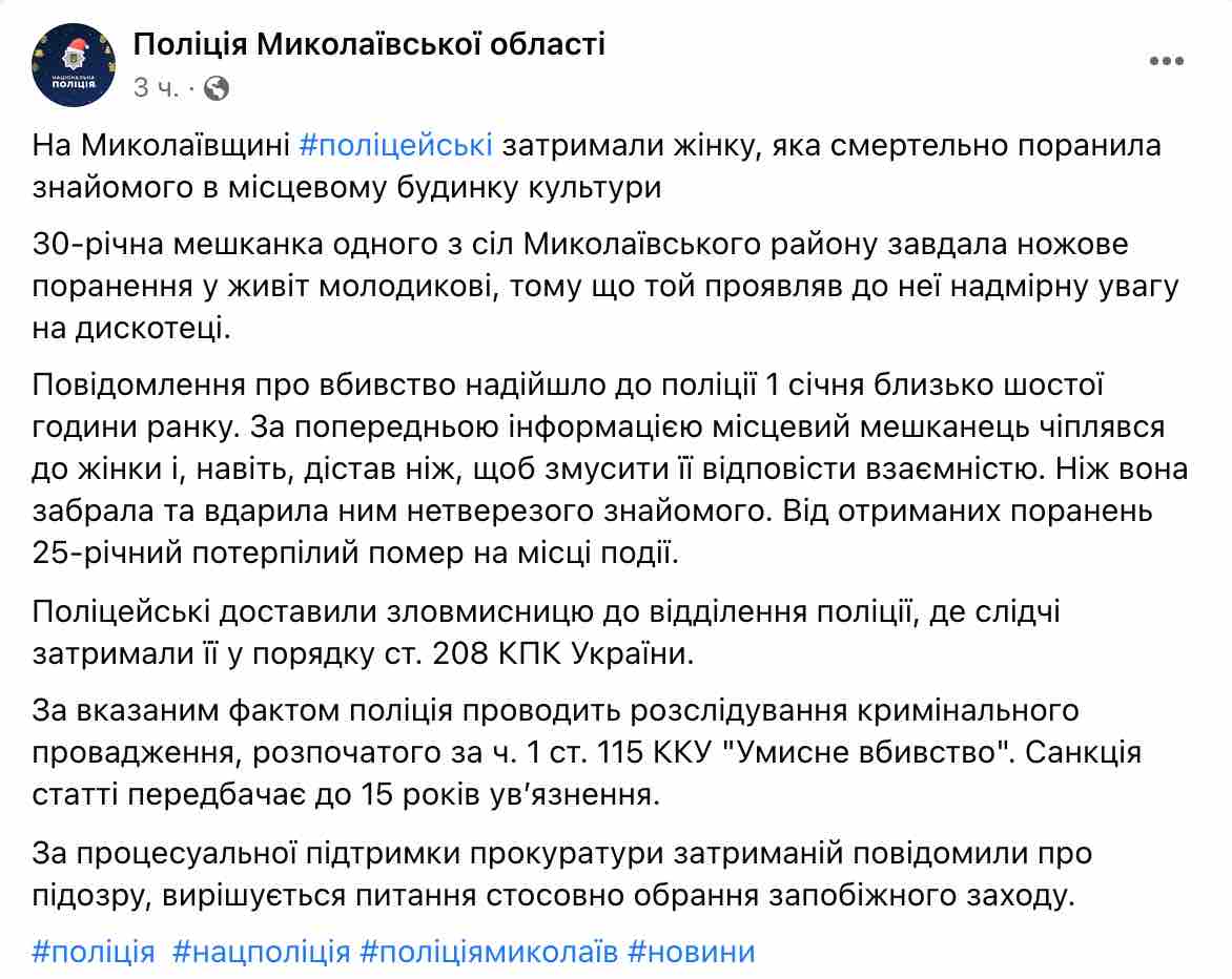 Скриншот Жінка вбила чоловіка, який її домагався. Їй загрожує 15 років ув'язнення