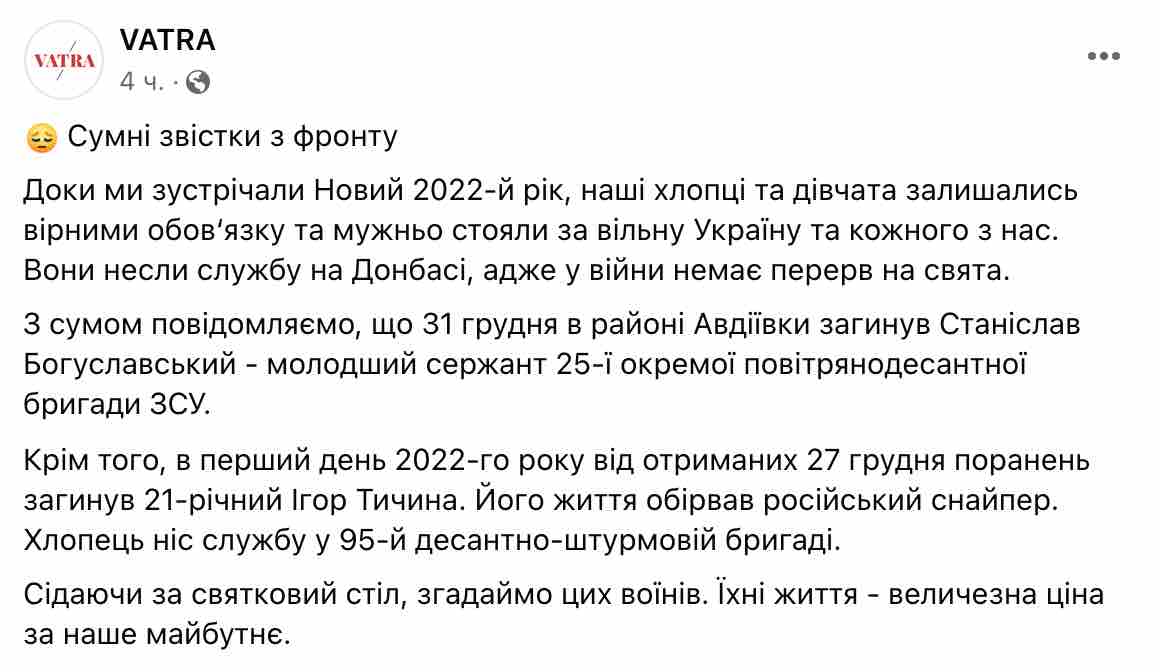 Скриншот Скончался раненый снайпером на Донбассе 20-летний боец из Житомирской области