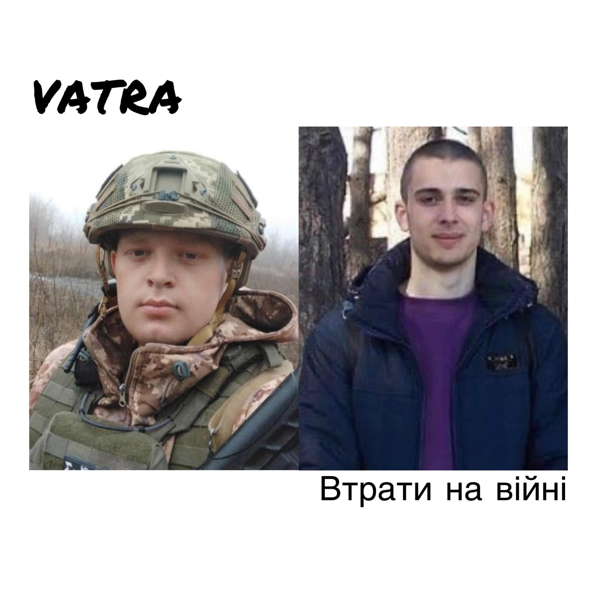 Фото: facebook.com/vatraUA Скончался раненый снайпером на Донбассе 20-летний боец из Житомирской области