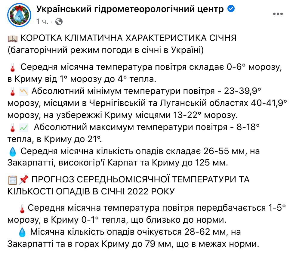 Скриншот Facebook Скриншот Facebook