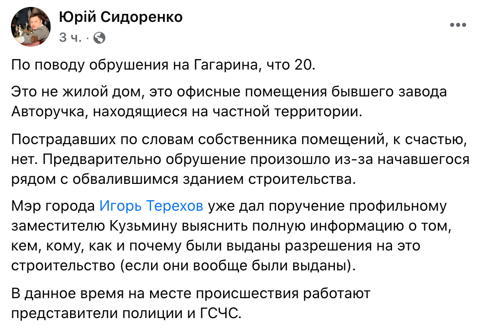 Скриншот Facebook Скриншот Facebook