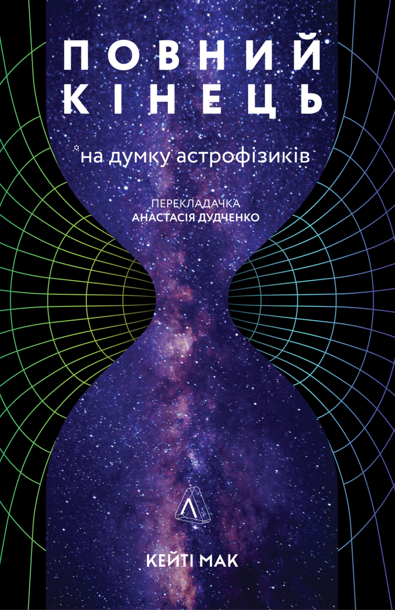 Топ книг про науку та технології 2021 року, які можна купити на "ковідну тисячу"