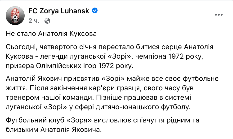 Скриншот Facebook Скриншот Facebook