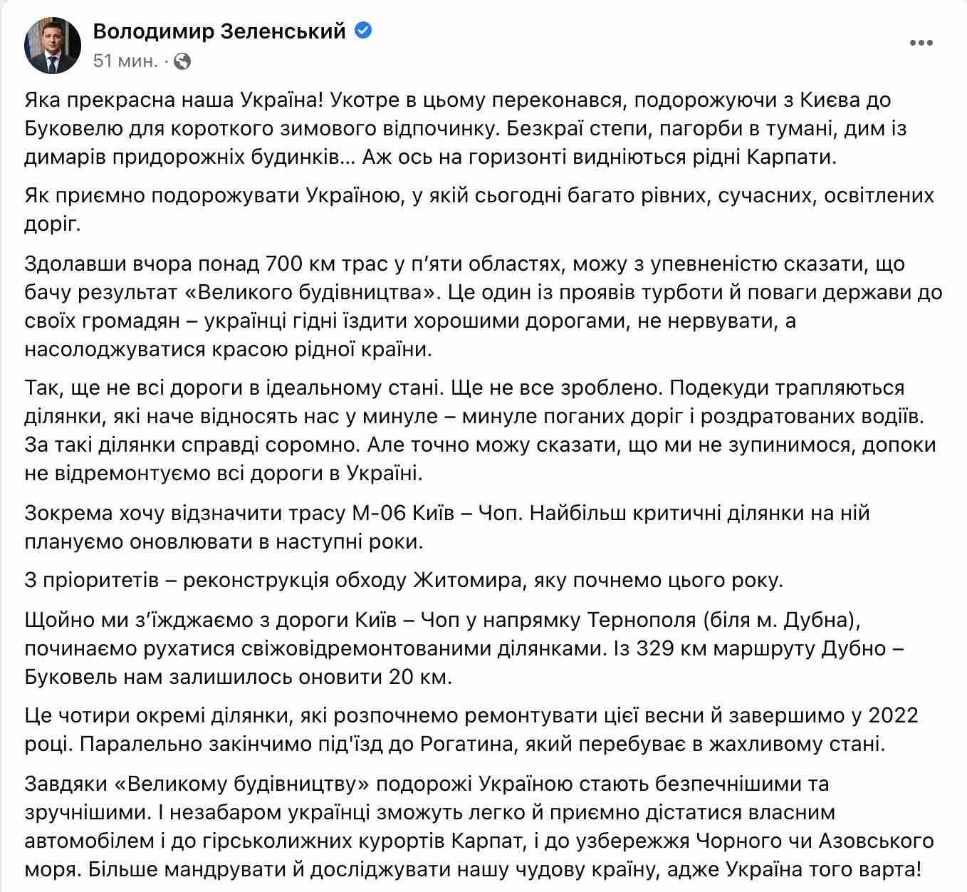 Скриншот Зеленский в Буковеле поселился в одном отеле с Коломойским. ОП: Они не встречались