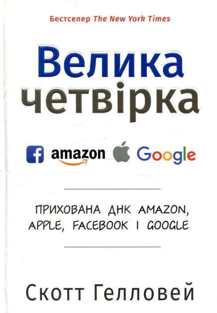 Топ книг про науку та технології 2021 року, які можна купити на "ковідну тисячу"