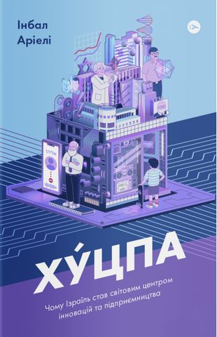 Топ книг про науку та технології 2021 року, які можна купити на "ковідну тисячу"