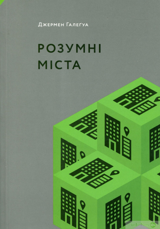 Топ книг про науку та технології 2021 року, які можна купити на "ковідну тисячу"