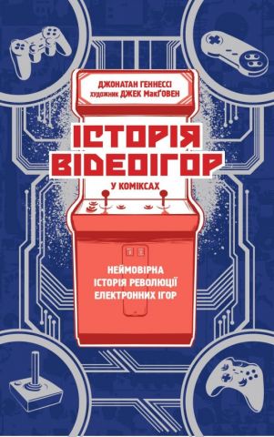 Топ книг про науку та технології 2021 року, які можна купити на "ковідну тисячу"