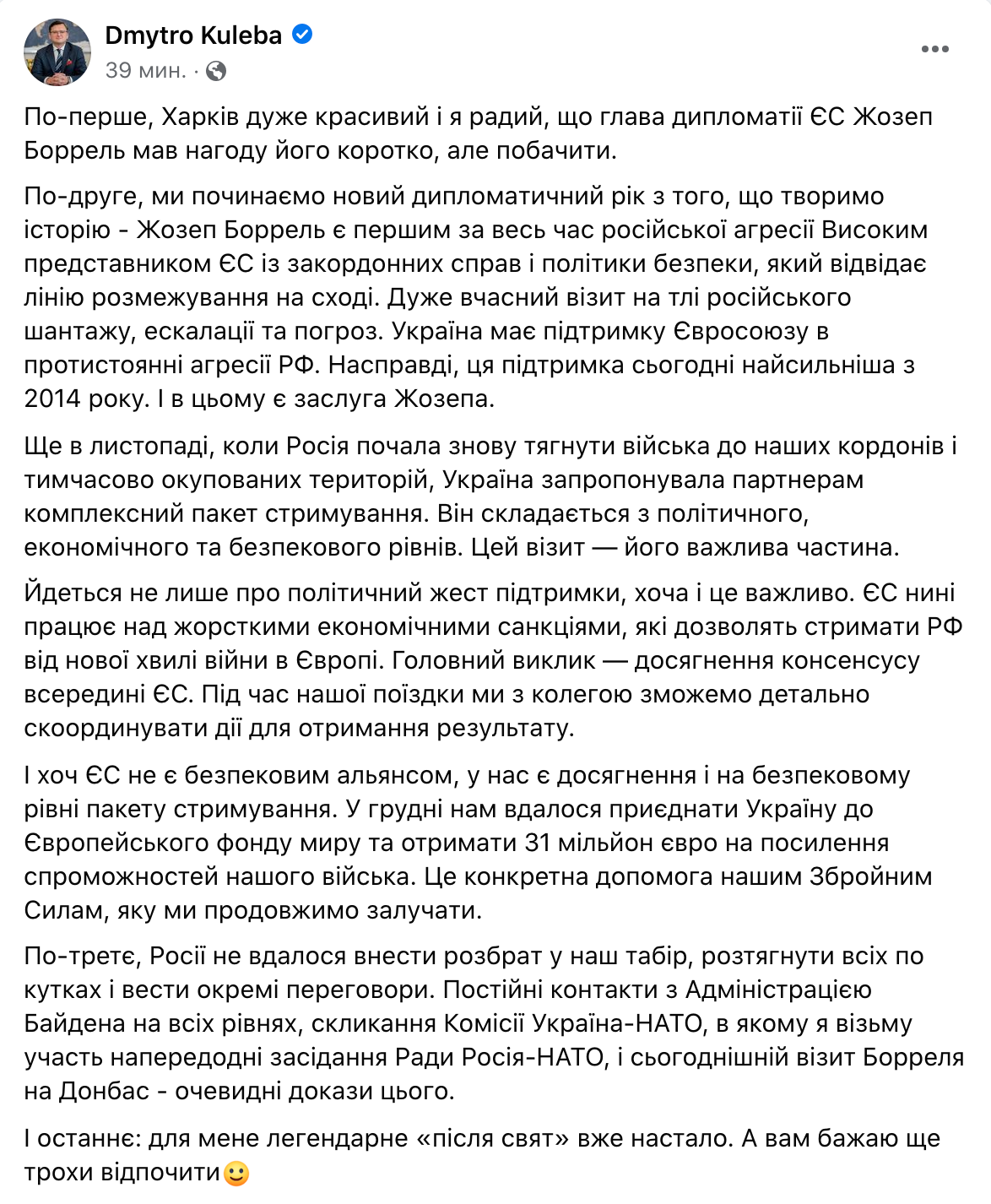 Скриншот Facebook Скриншот Facebook
