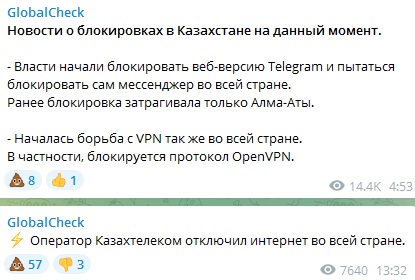 Казахстан остался без интернета: данные GlobalCheck