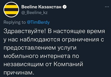 Казахстан залишився без інтернету: дані GlobalCheck