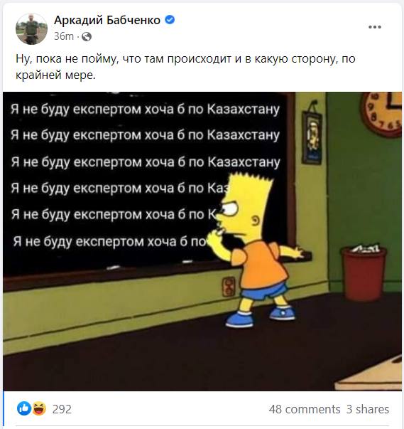 Скриншот из Facebook