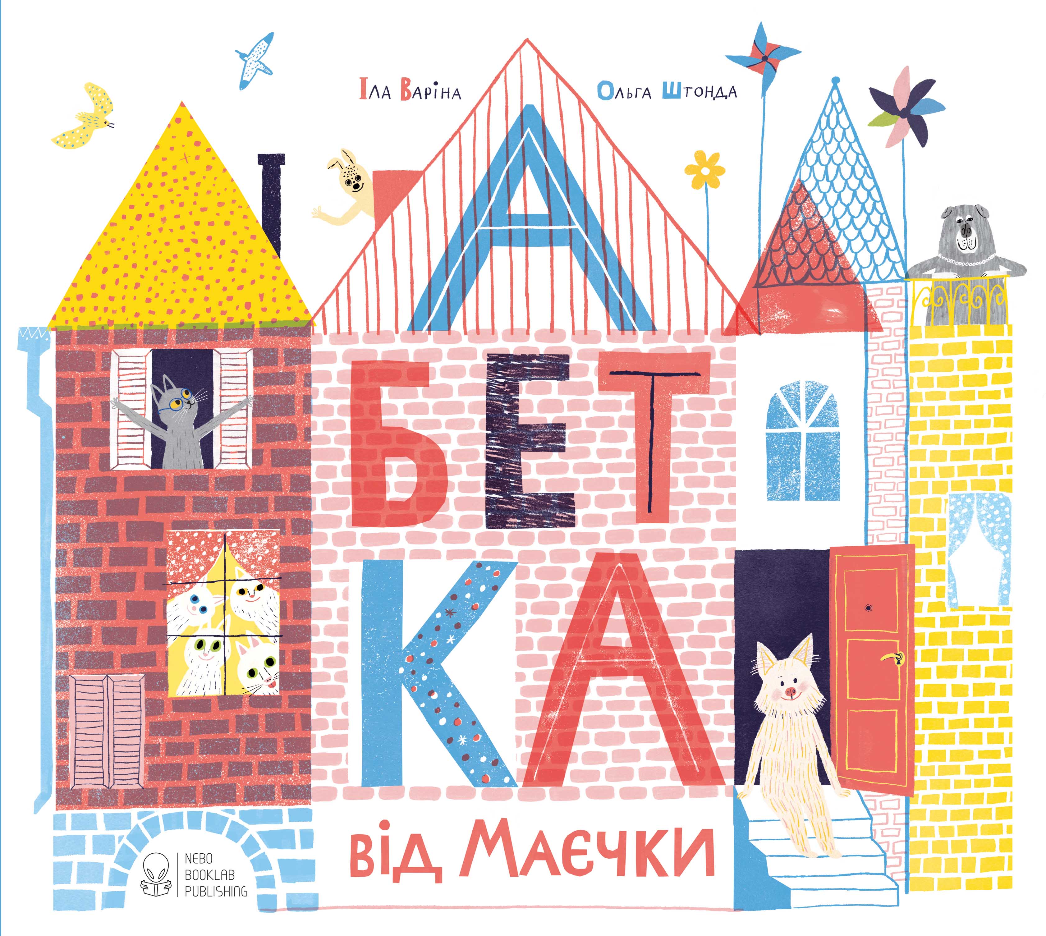 Джерело фото: nebobookshop.com.ua