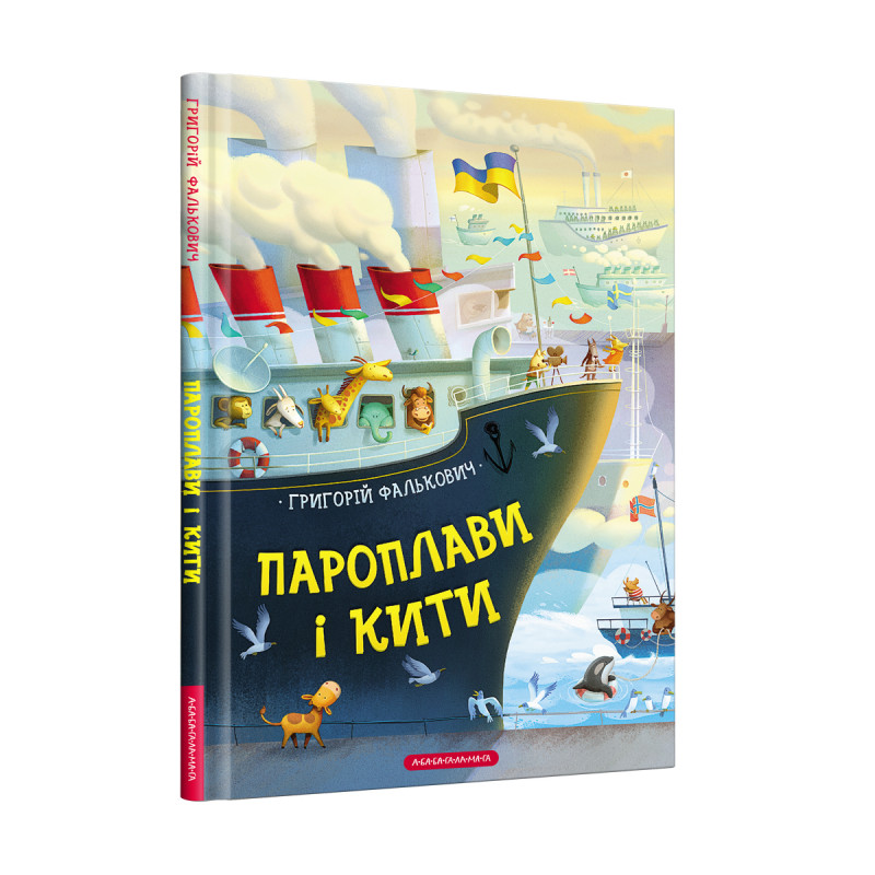 Джерело фото: store.ababahalamaha.com.ua