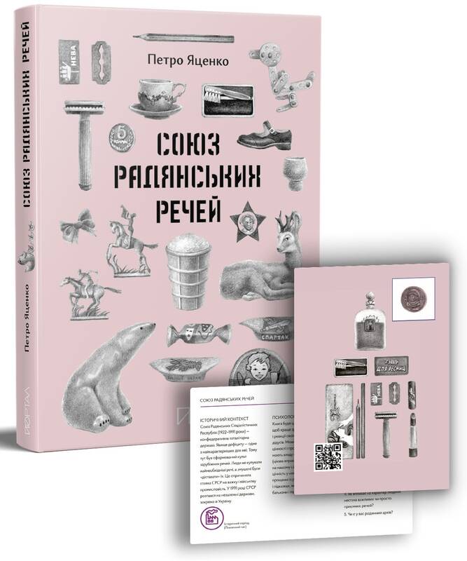 Джерело фото: nashformat.ua
