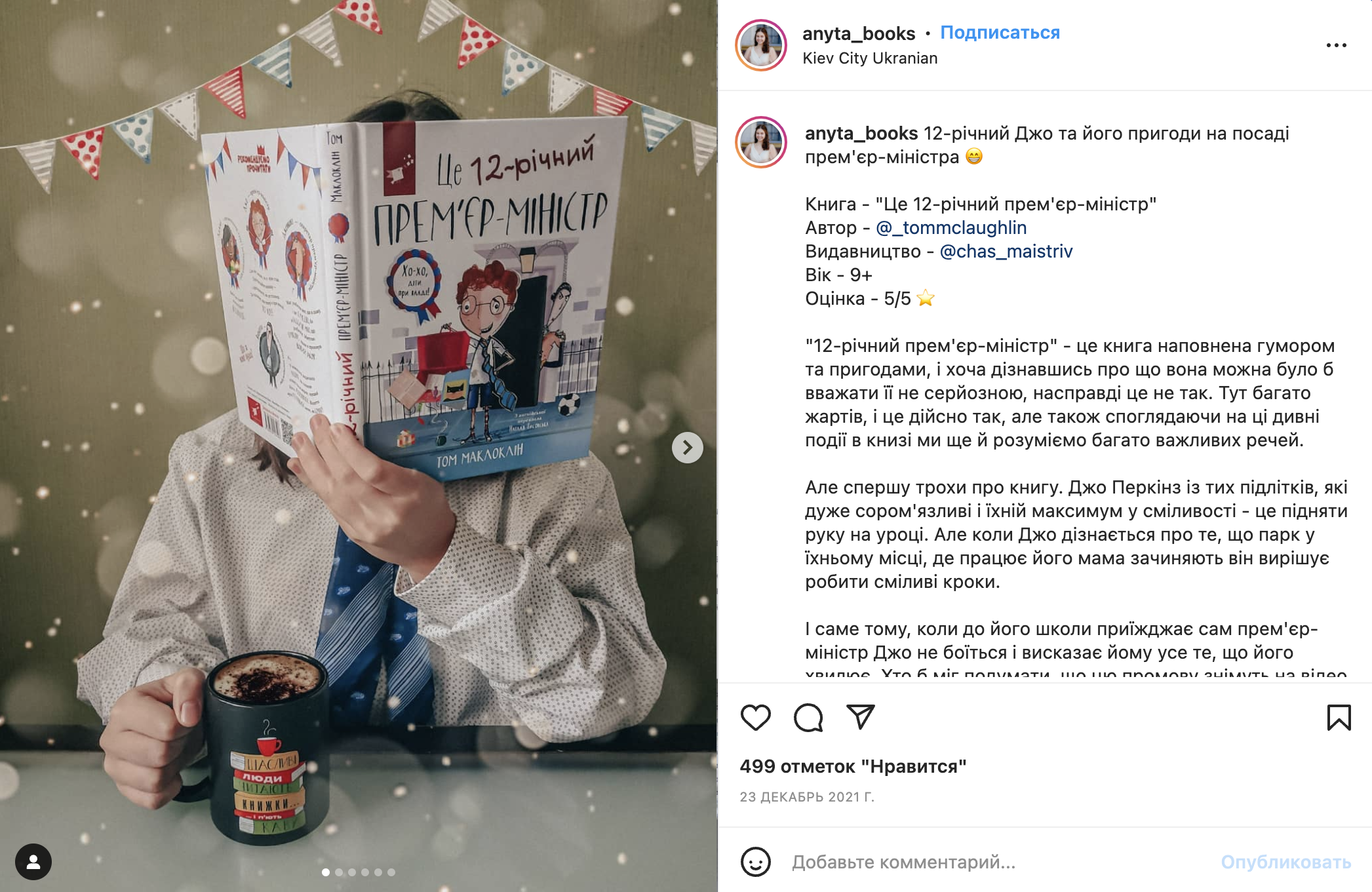 Скріншот сторінки anyta_books