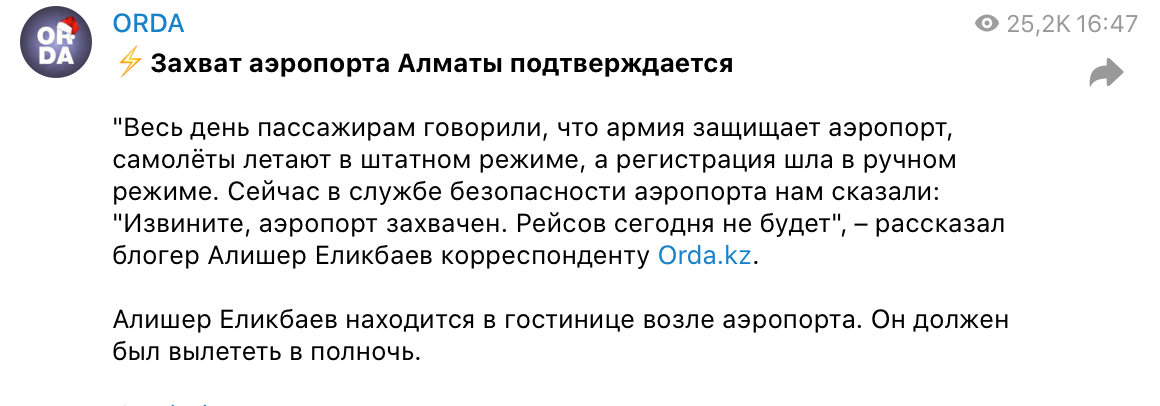 Скриншот Telegram Скриншот Telegram