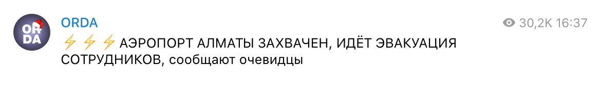 Скриншот Telegram Скриншот Telegram