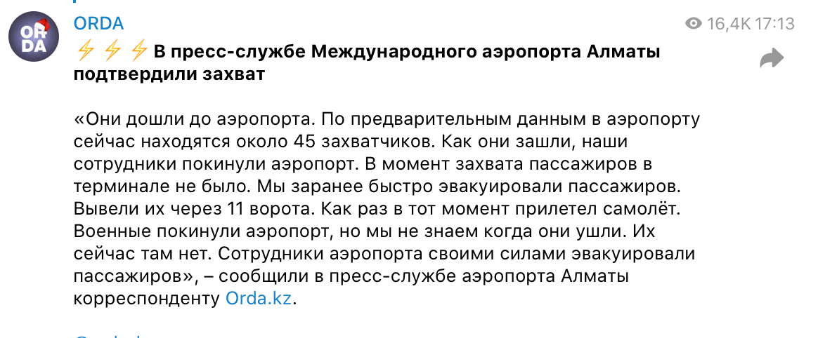 Скриншот Telegram Скриншот Telegram