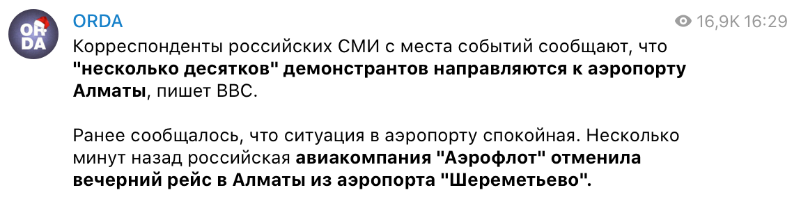 Скриншот Telegram Скриншот Telegram