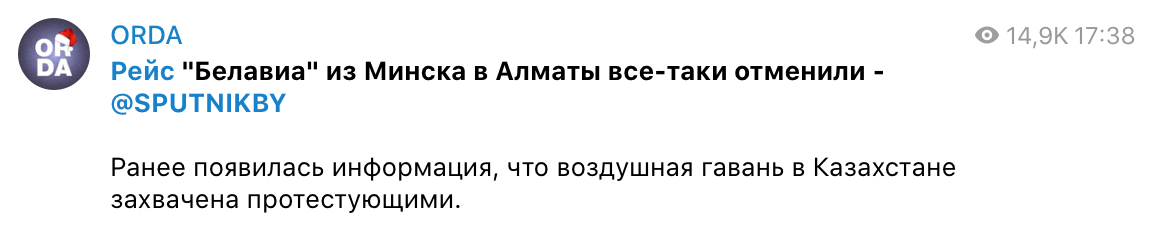 Скриншот Telegram Скриншот Telegram