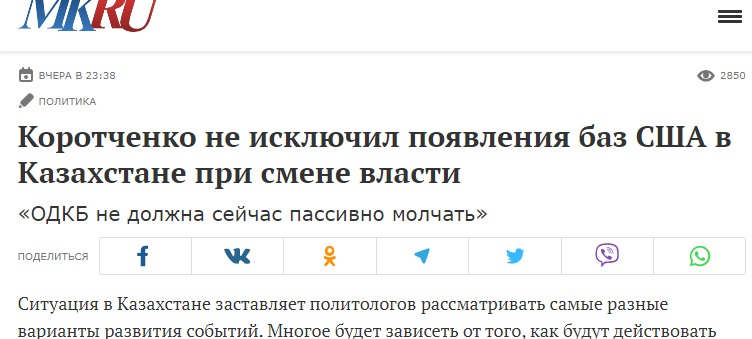 Скриншот с сайта MK.ru Скріншот із сайту MK.ru