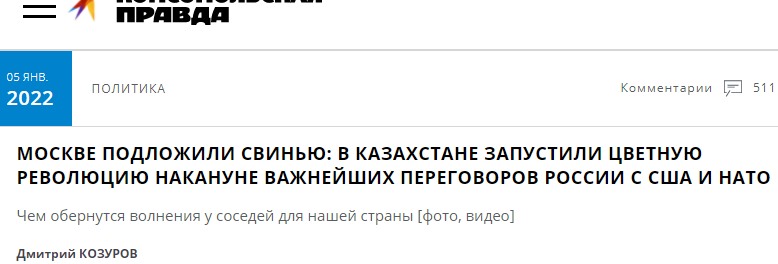 Скриншот с сайта Комсомольская правда Скріншот із сайту Комсомольская правда