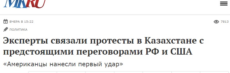 Скриншот с сайта МК.ru Скріншот із сайту МК.ru
