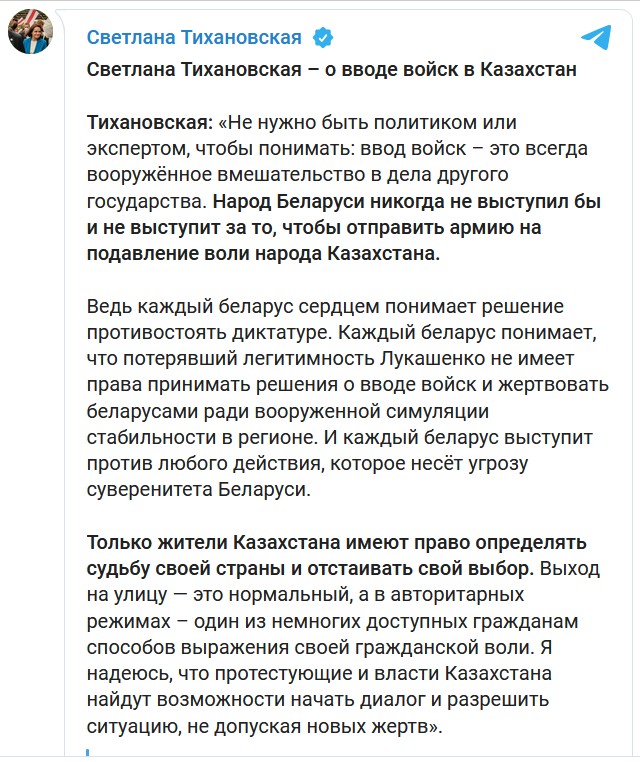 Скриншот из Telegram