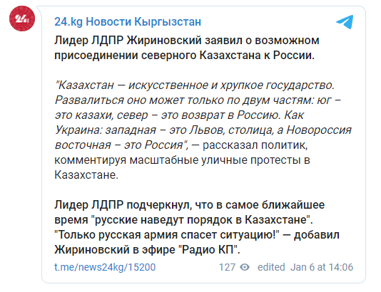 "Это русская земля!" Депутат от партии Путина захотел присоединить Казахстан к России