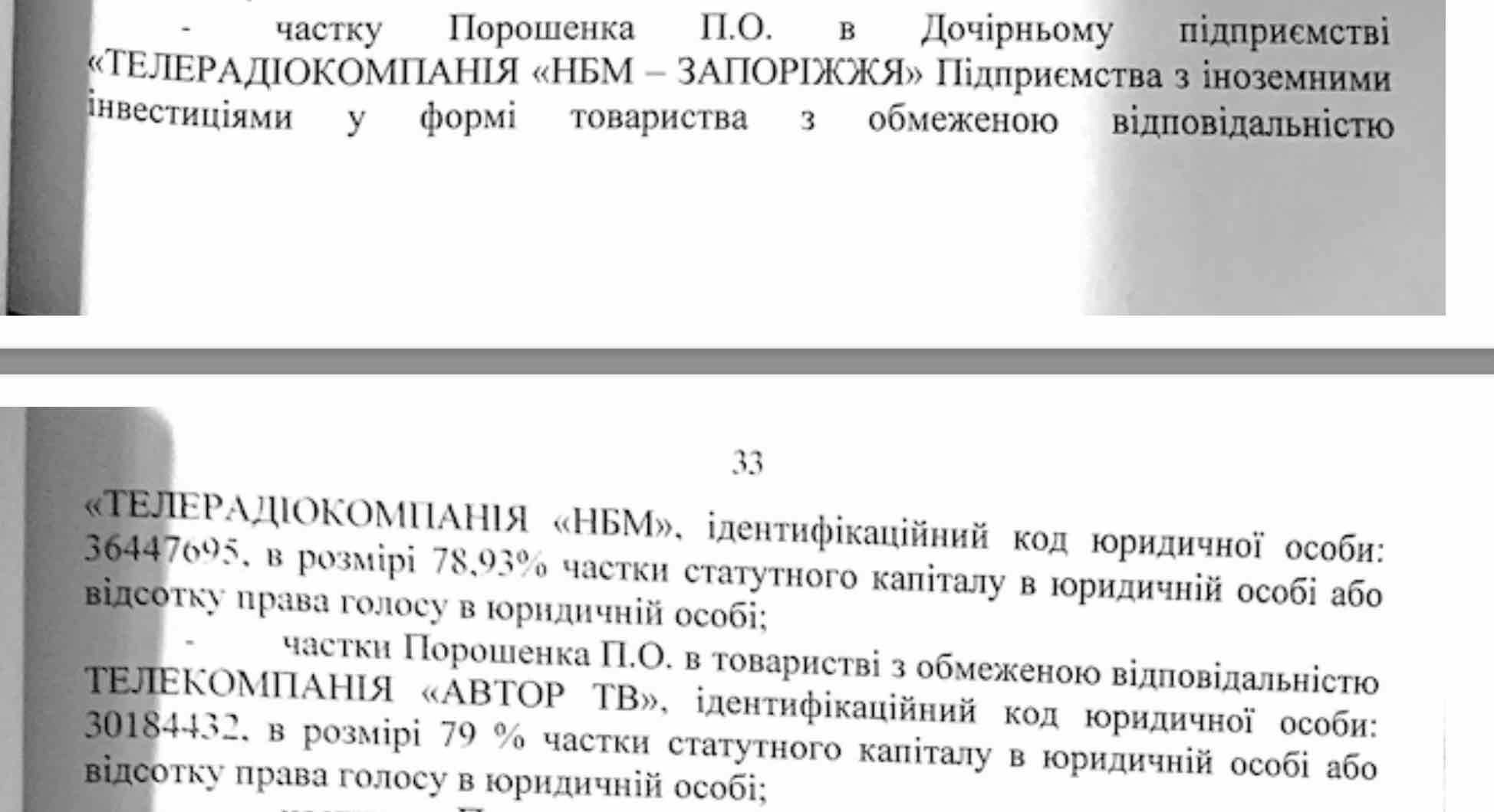 Скриншот ФБ Голованя Арешт активів Прямого та 5 каналу. Адвокат Порошенка звинуватив ДБР у брехні
