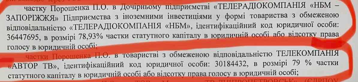 Скриншот ФБ Голованя Арешт активів Прямого та 5 каналу. Адвокат Порошенка звинуватив ДБР у брехні