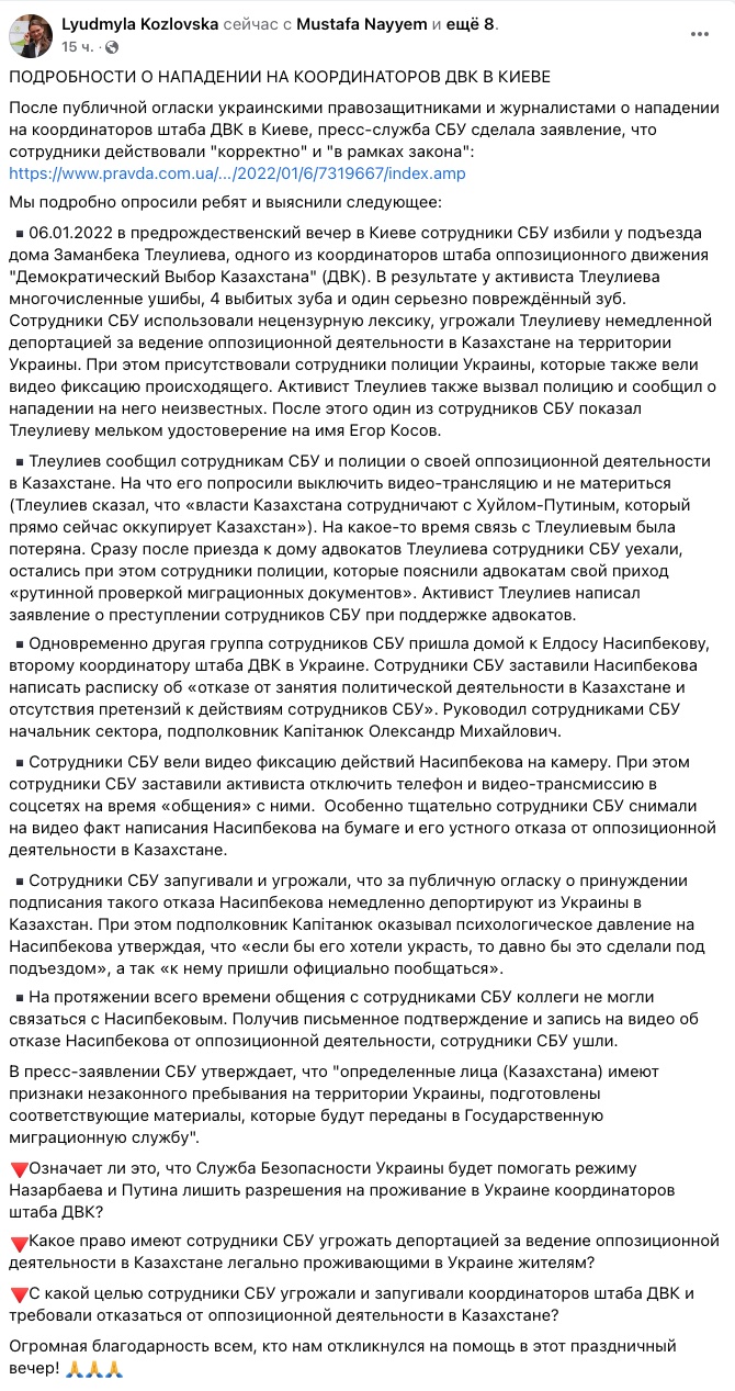 СБУ прийшла до активістів із Казахстану через ймовірні провокації спецслужб РФ: відео