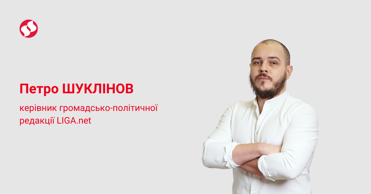 Петр Шуклинов