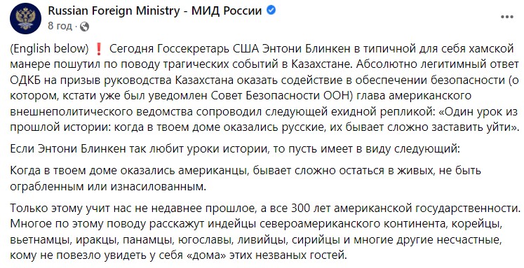 Згадали про індіанців. У Лаврова відповіли на слова Блінкена про Казахстан та війська Росії