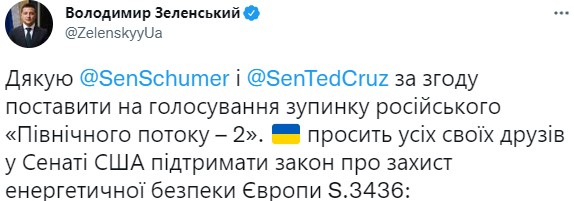 "Захист Європи". Зеленський закликав Сенат США підтримати санкції проти Північного потоку-2