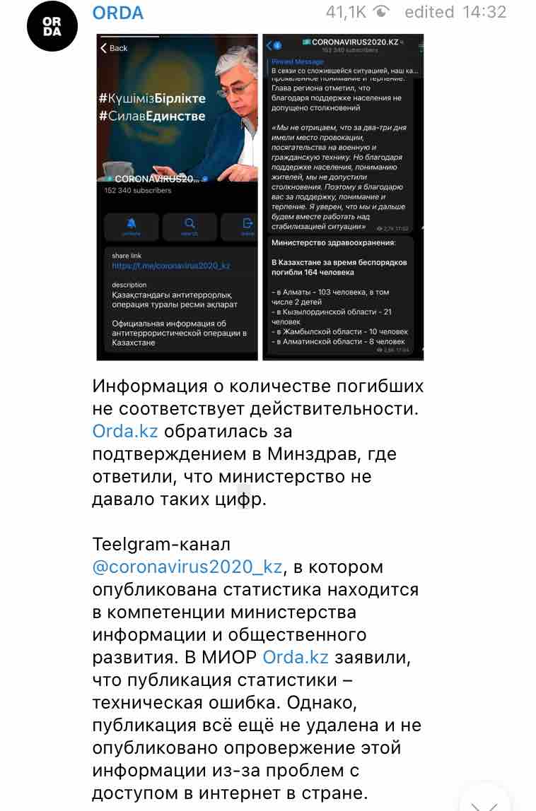 Скриншот Революція у Казахстані. У МОЗ повідомили про 164 загиблих, потім спростували