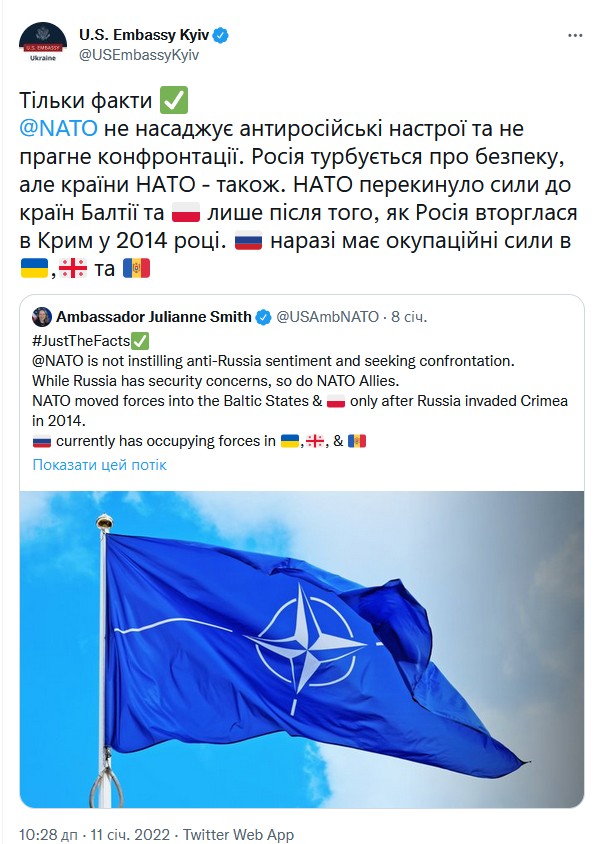 Скриншот из Twitter