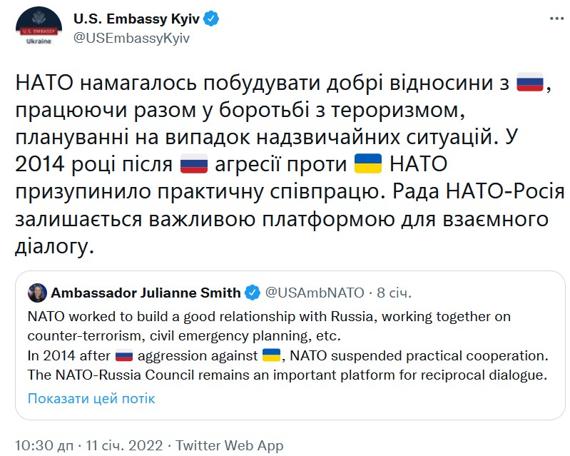 Скриншот из Twitter